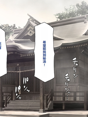 [一億万軒茶屋 ] 神様っ! モテたいと願ったけれどチンポがちょっと限界かも!？ [中国翻訳]_005