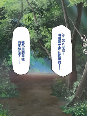 [一億万軒茶屋 ] 神様っ! モテたいと願ったけれどチンポがちょっと限界かも!？ [中国翻訳]_007