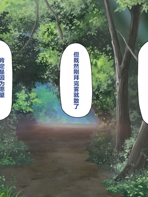 [一億万軒茶屋 ] 神様っ! モテたいと願ったけれどチンポがちょっと限界かも!？ [中国翻訳]_008