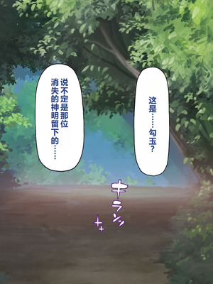 [一億万軒茶屋 ] 神様っ! モテたいと願ったけれどチンポがちょっと限界かも!？ [中国翻訳]_009