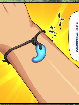 [一億万軒茶屋 ] 神様っ! モテたいと願ったけれどチンポがちょっと限界かも!？ [中国翻訳]_010