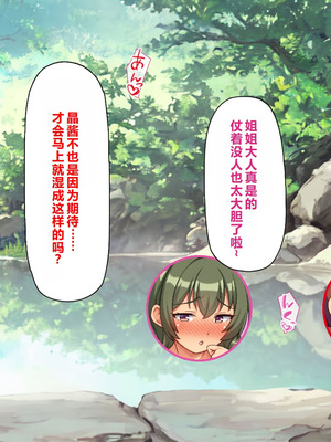 [一億万軒茶屋 ] 神様っ! モテたいと願ったけれどチンポがちょっと限界かも!？ [中国翻訳]_013