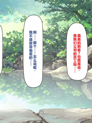 [一億万軒茶屋 ] 神様っ! モテたいと願ったけれどチンポがちょっと限界かも!？ [中国翻訳]_015