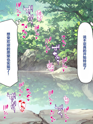 [一億万軒茶屋 ] 神様っ! モテたいと願ったけれどチンポがちょっと限界かも!？ [中国翻訳]_055