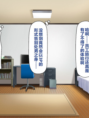 [一億万軒茶屋 ] 神様っ! モテたいと願ったけれどチンポがちょっと限界かも!？ [中国翻訳]_058