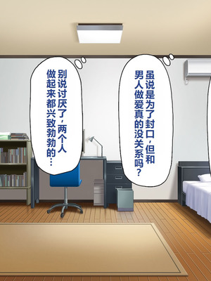[一億万軒茶屋 ] 神様っ! モテたいと願ったけれどチンポがちょっと限界かも!？ [中国翻訳]_059