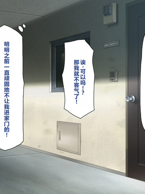 [一億万軒茶屋 ] 神様っ! モテたいと願ったけれどチンポがちょっと限界かも!？ [中国翻訳]_065