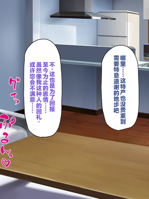 [一億万軒茶屋 ] 神様っ! モテたいと願ったけれどチンポがちょっと限界かも!？ [中国翻訳]_067