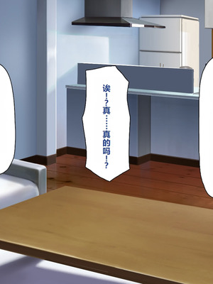 [一億万軒茶屋 ] 神様っ! モテたいと願ったけれどチンポがちょっと限界かも!？ [中国翻訳]_112