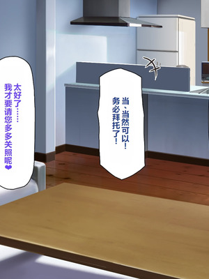 [一億万軒茶屋 ] 神様っ! モテたいと願ったけれどチンポがちょっと限界かも!？ [中国翻訳]_113