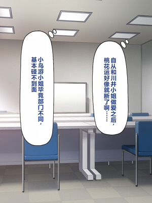 [一億万軒茶屋 ] 神様っ! モテたいと願ったけれどチンポがちょっと限界かも!？ [中国翻訳]_115