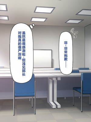 [一億万軒茶屋 ] 神様っ! モテたいと願ったけれどチンポがちょっと限界かも!？ [中国翻訳]_117