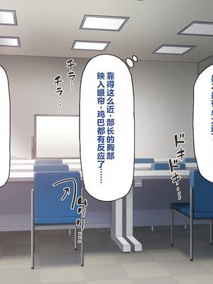 [一億万軒茶屋 ] 神様っ! モテたいと願ったけれどチンポがちょっと限界かも!？ [中国翻訳]_118