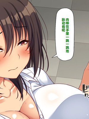 [一億万軒茶屋 ] 神様っ! モテたいと願ったけれどチンポがちょっと限界かも!？ [中国翻訳]_123