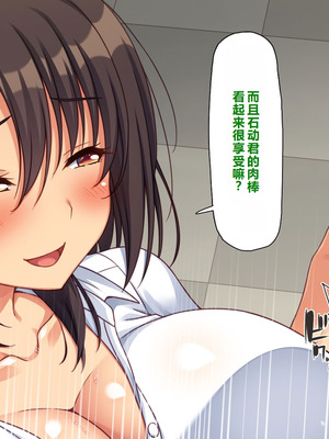 [一億万軒茶屋 ] 神様っ! モテたいと願ったけれどチンポがちょっと限界かも!？ [中国翻訳]_127