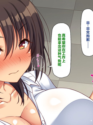 [一億万軒茶屋 ] 神様っ! モテたいと願ったけれどチンポがちょっと限界かも!？ [中国翻訳]_136