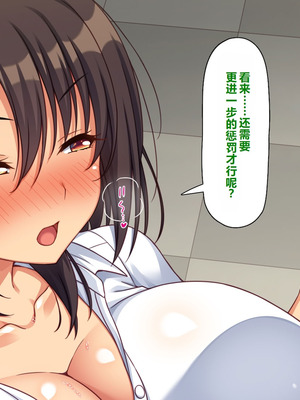 [一億万軒茶屋 ] 神様っ! モテたいと願ったけれどチンポがちょっと限界かも!？ [中国翻訳]_137