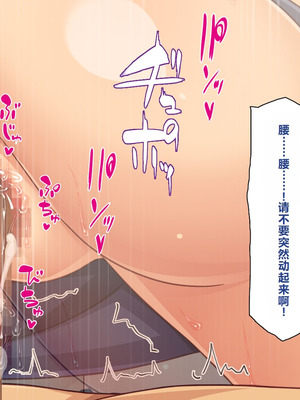 [一億万軒茶屋 ] 神様っ! モテたいと願ったけれどチンポがちょっと限界かも!？ [中国翻訳]_148