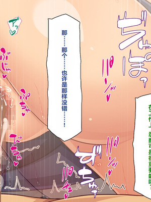 [一億万軒茶屋 ] 神様っ! モテたいと願ったけれどチンポがちょっと限界かも!？ [中国翻訳]_152