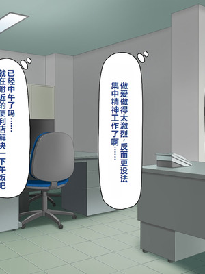 [一億万軒茶屋 ] 神様っ! モテたいと願ったけれどチンポがちょっと限界かも!？ [中国翻訳]_161