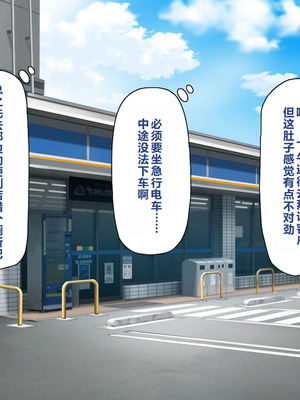 [一億万軒茶屋 ] 神様っ! モテたいと願ったけれどチンポがちょっと限界かも!？ [中国翻訳]_162