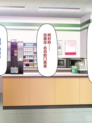 [一億万軒茶屋 ] 神様っ! モテたいと願ったけれどチンポがちょっと限界かも!？ [中国翻訳]_163