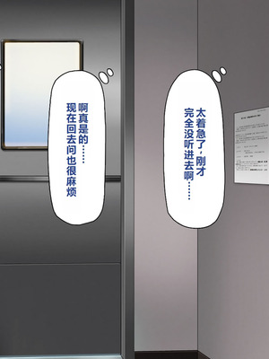 [一億万軒茶屋 ] 神様っ! モテたいと願ったけれどチンポがちょっと限界かも!？ [中国翻訳]_164