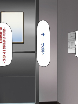 [一億万軒茶屋 ] 神様っ! モテたいと願ったけれどチンポがちょっと限界かも!？ [中国翻訳]_166