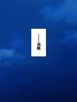 [一億万軒茶屋 ] 神様っ! モテたいと願ったけれどチンポがちょっと限界かも!？ [中国翻訳]_190