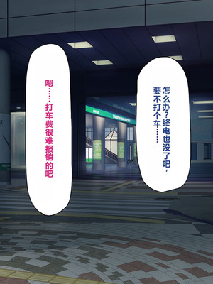 [一億万軒茶屋 ] 神様っ! モテたいと願ったけれどチンポがちょっと限界かも!？ [中国翻訳]_192