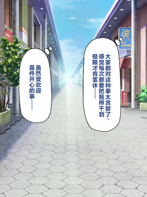 [一億万軒茶屋 ] 神様っ! モテたいと願ったけれどチンポがちょっと限界かも!？ [中国翻訳]_236