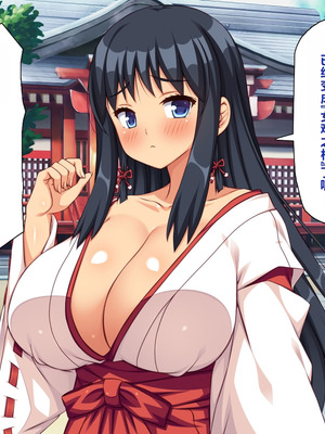 [一億万軒茶屋 ] 神様っ! モテたいと願ったけれどチンポがちょっと限界かも!？ [中国翻訳]_242