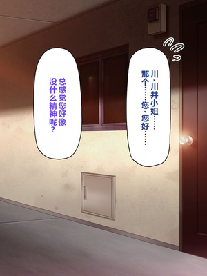 [一億万軒茶屋 ] 神様っ! モテたいと願ったけれどチンポがちょっと限界かも!？ [中国翻訳]_272