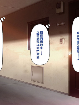 [一億万軒茶屋 ] 神様っ! モテたいと願ったけれどチンポがちょっと限界かも!？ [中国翻訳]_273