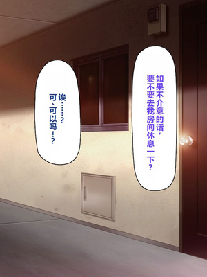 [一億万軒茶屋 ] 神様っ! モテたいと願ったけれどチンポがちょっと限界かも!？ [中国翻訳]_274