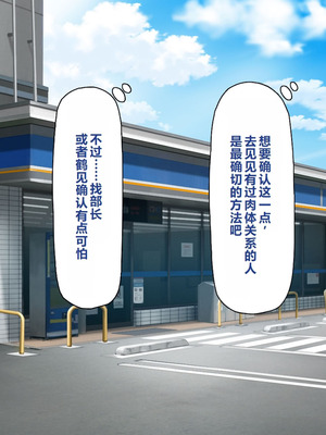 [一億万軒茶屋 ] 神様っ! モテたいと願ったけれどチンポがちょっと限界かも!？ [中国翻訳]_297