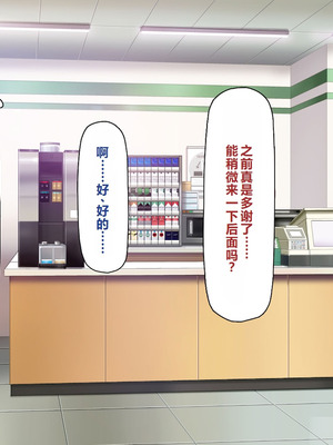 [一億万軒茶屋 ] 神様っ! モテたいと願ったけれどチンポがちょっと限界かも!？ [中国翻訳]_298