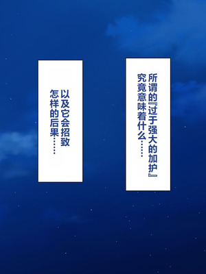 [一億万軒茶屋 ] 神様っ! モテたいと願ったけれどチンポがちょっと限界かも!？ [中国翻訳]_322