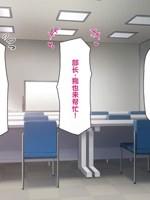 [一億万軒茶屋 ] 神様っ! モテたいと願ったけれどチンポがちょっと限界かも!？ [中国翻訳]_346