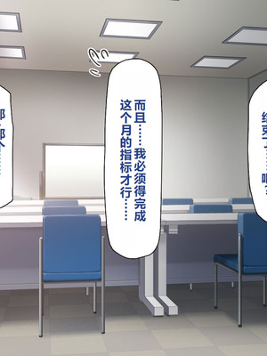 [一億万軒茶屋 ] 神様っ! モテたいと願ったけれどチンポがちょっと限界かも!？ [中国翻訳]_347