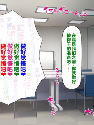 [一億万軒茶屋 ] 神様っ! モテたいと願ったけれどチンポがちょっと限界かも!？ [中国翻訳]_349