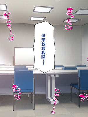 [一億万軒茶屋 ] 神様っ! モテたいと願ったけれどチンポがちょっと限界かも!？ [中国翻訳]_350