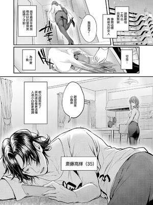 [しおふう] 類は恋を呼ぶ (コミック エグゼ 63) [中国翻訳] [DL版]_04