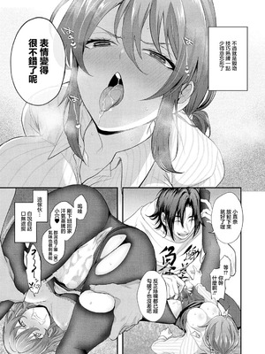 [しおふう] 類は恋を呼ぶ (コミック エグゼ 63) [中国翻訳] [DL版]_09