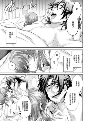 [しおふう] 類は恋を呼ぶ (コミック エグゼ 63) [中国翻訳] [DL版]_29