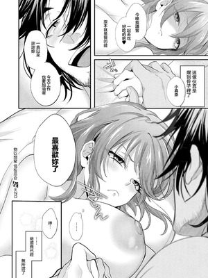 [しおふう] 類は恋を呼ぶ (コミック エグゼ 63) [中国翻訳] [DL版]_30