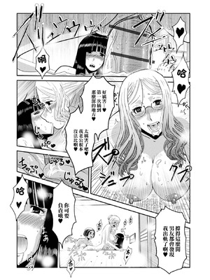 [佐藤スープレックス] さすてぃ嬲る〜持続可能な不倫関係〜 [中國翻訳]_06