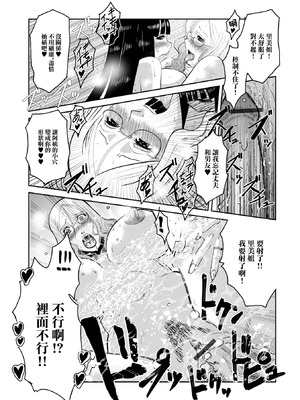 [佐藤スープレックス] さすてぃ嬲る〜持続可能な不倫関係〜 [中國翻訳]_07