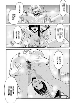 [佐藤スープレックス] さすてぃ嬲る〜持続可能な不倫関係〜 [中國翻訳]_08