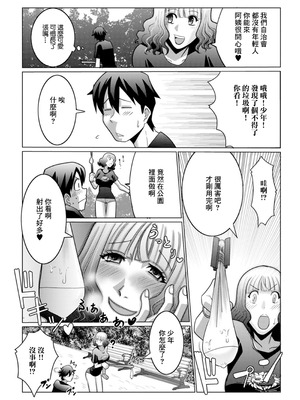 [佐藤スープレックス] たまたま奥様ペアルックス (Web配信月刊隣の気になる奥さん vol.079) [中国翻訳] [DL版]_03